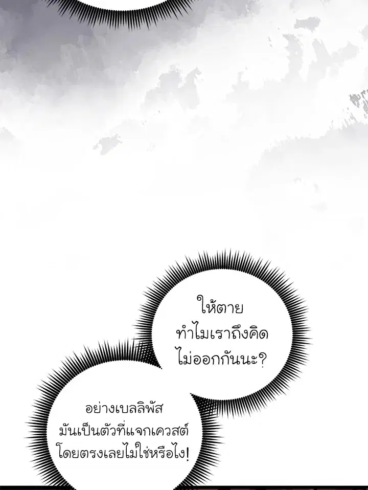 Arcane Sniper ตอนที่ 186 หน้า 36