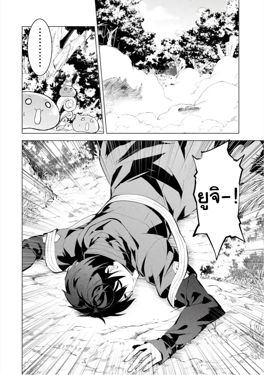 Tensei Kenja no Isekai Life ตอนที่ 33 หน้า 6