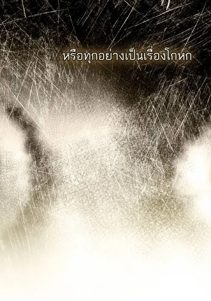 I Am the Queen in This Life ตอนที่ 119 หน้า 116