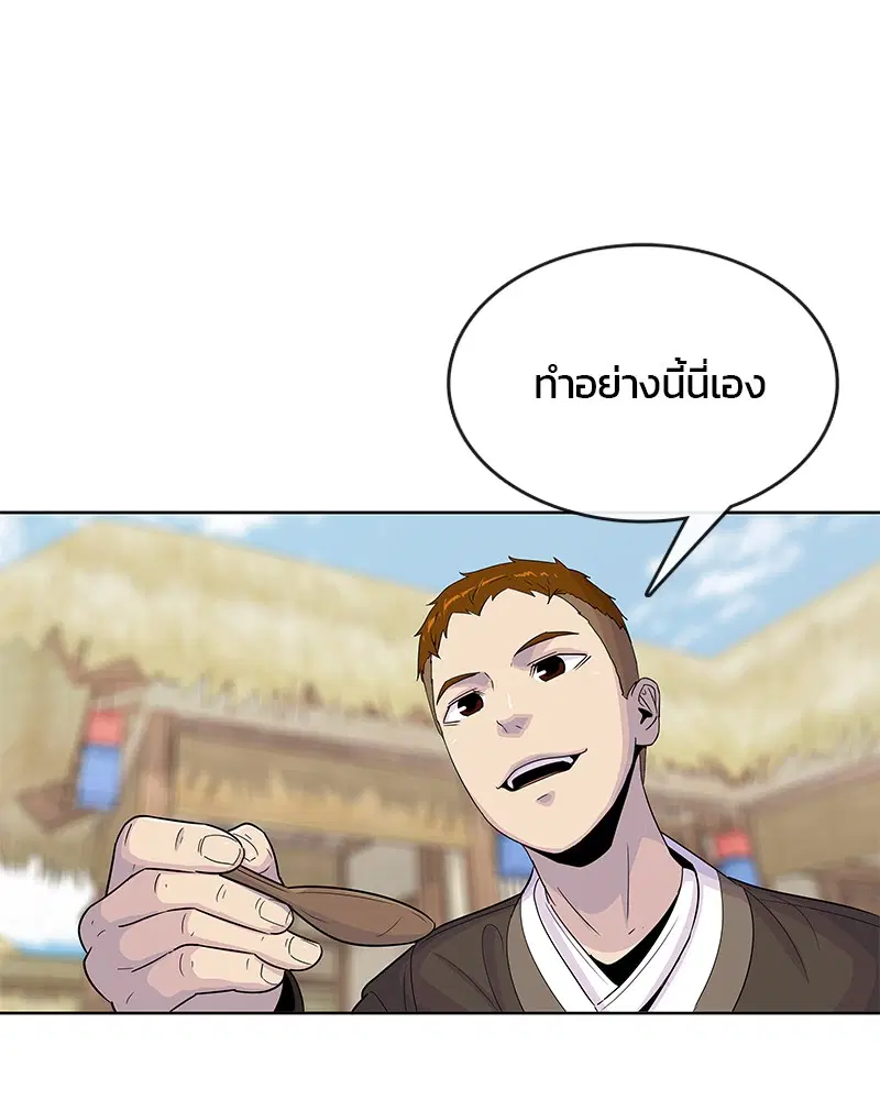 Kitchen Soldier ตอนที่ 103 หน้า 38