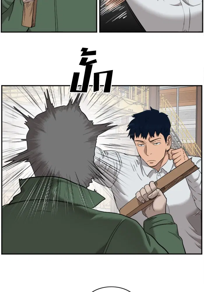Bad Guy ตอนที่ 34 หน้า 22