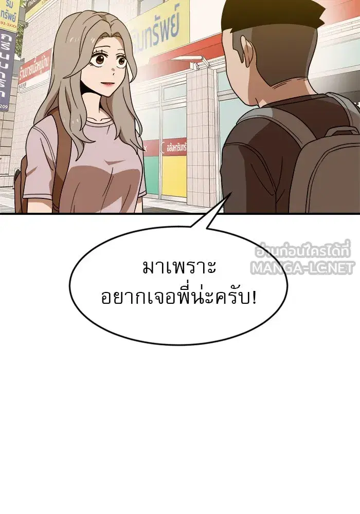 Double Click ตอนที่ 50 หน้า 9