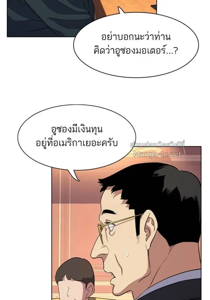 Reborn Rich ตอนที่ 25 หน้า 68
