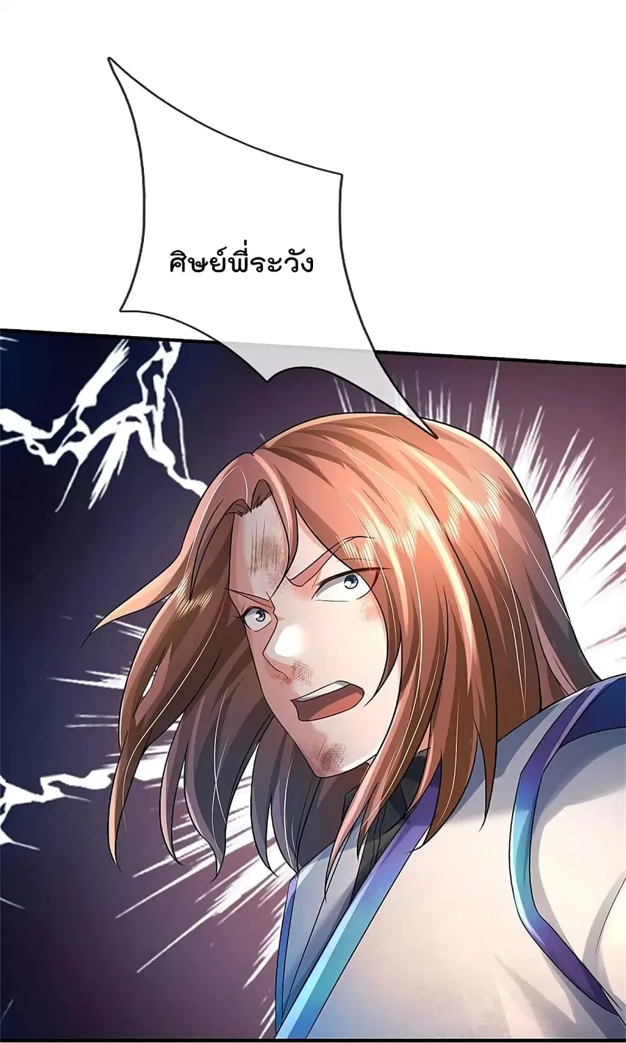 I’m the Great Immortal ตอนที่ 420 หน้า 14