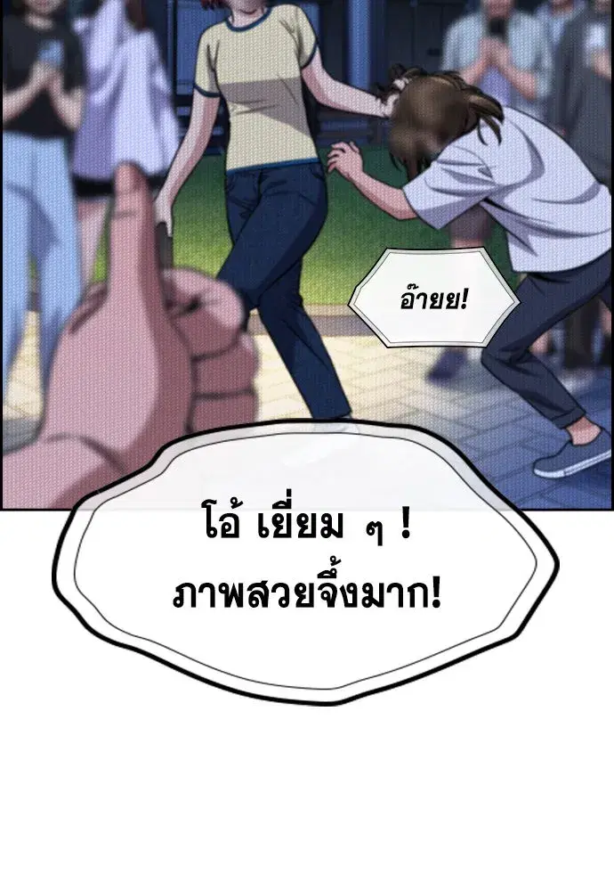 True Education ตอนที่ 148 หน้า 208