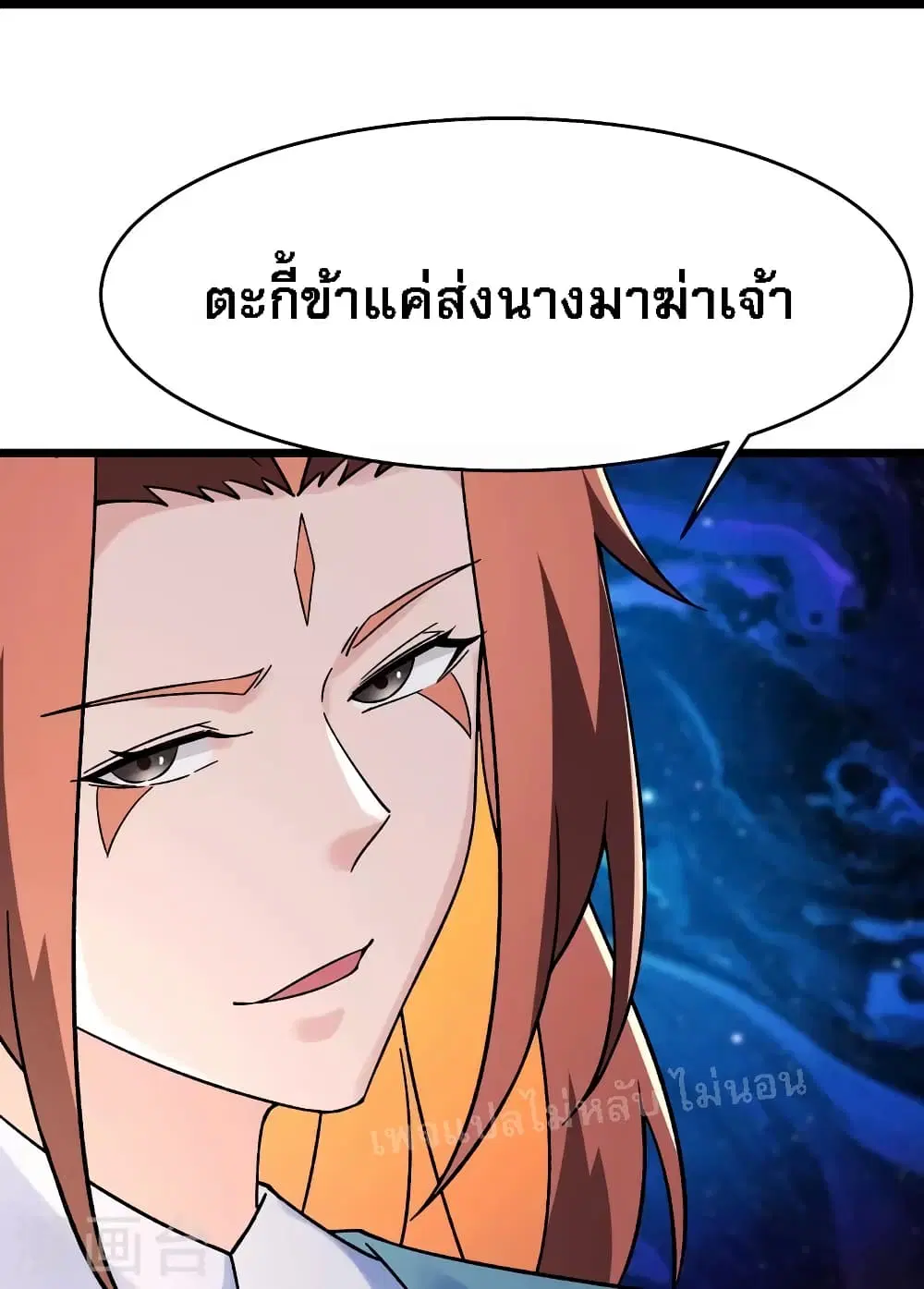 My Harem is All Female Students ตอนที่ 129 หน้า 39