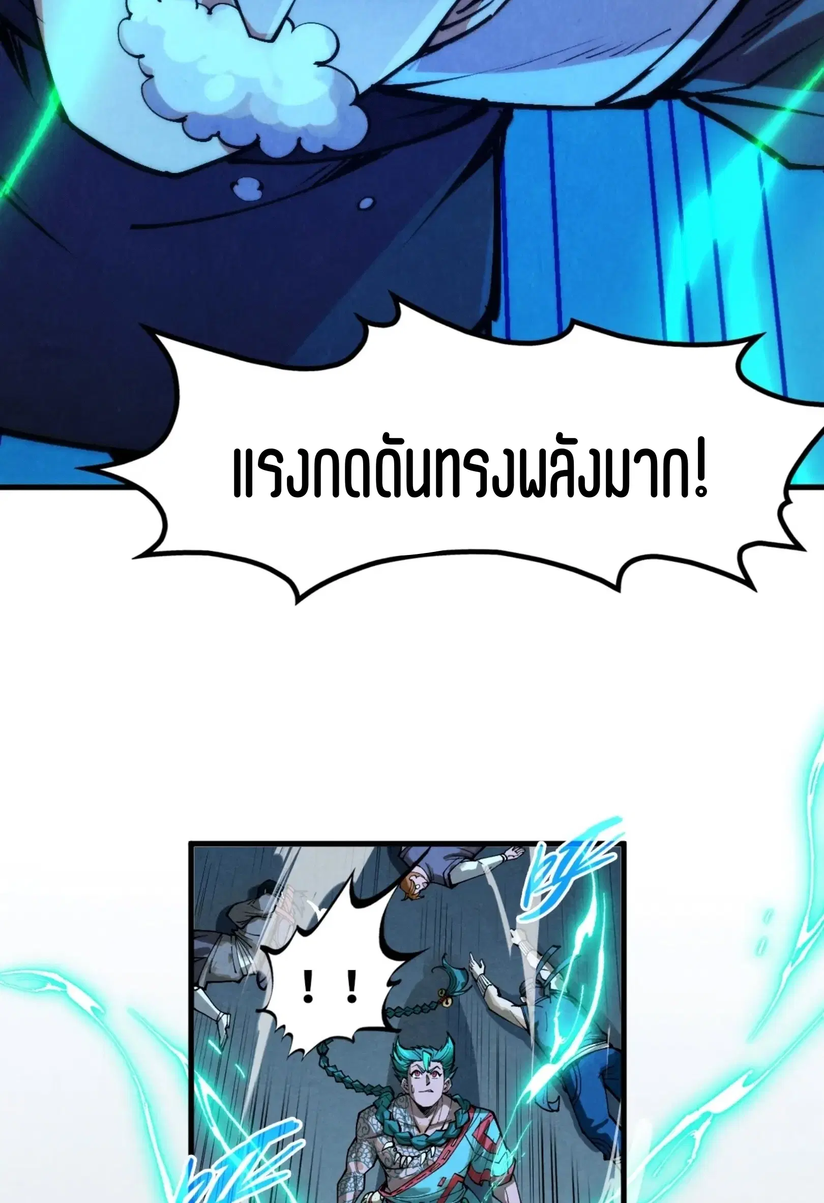 The Eternal Supreme ตอนที่ 262 หน้า 28