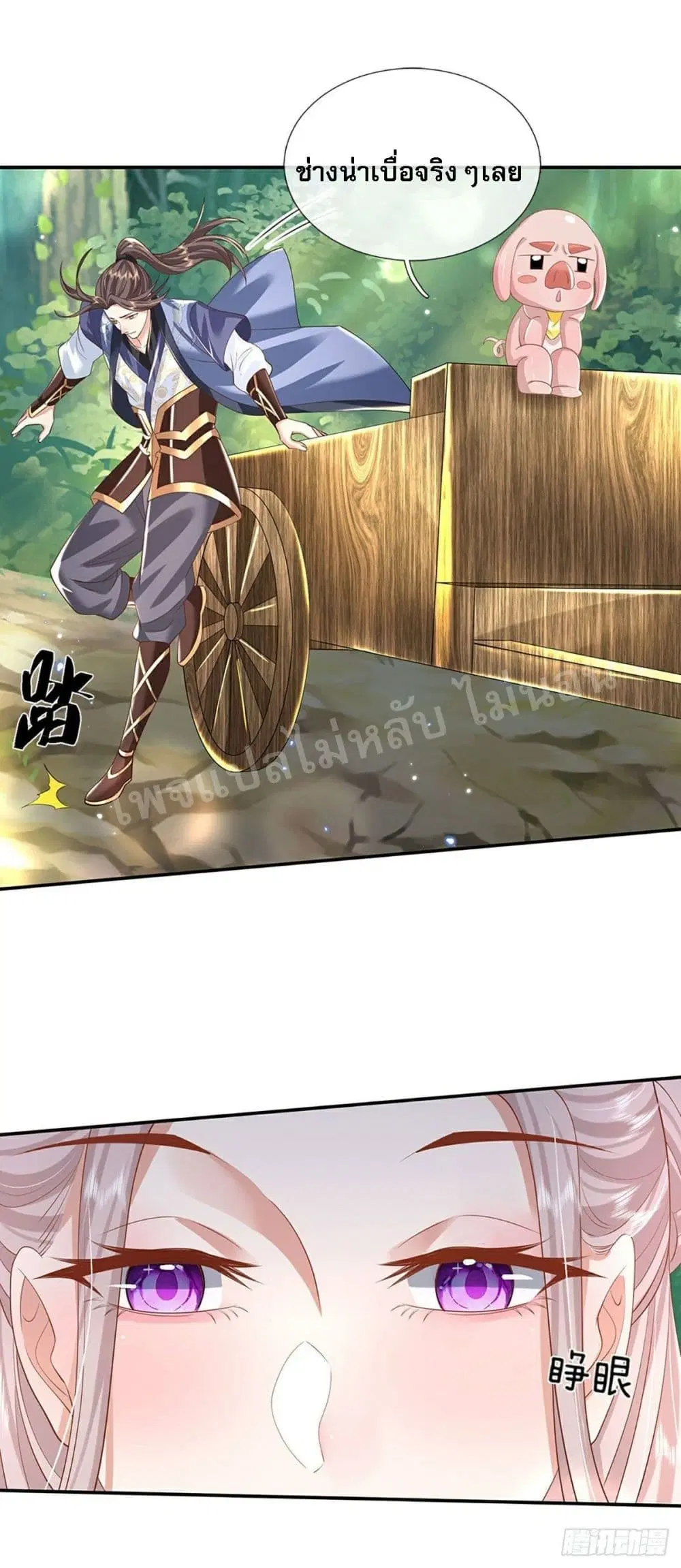 Royal God of War, Rising Dragon ตอนที่ 134 หน้า 13
