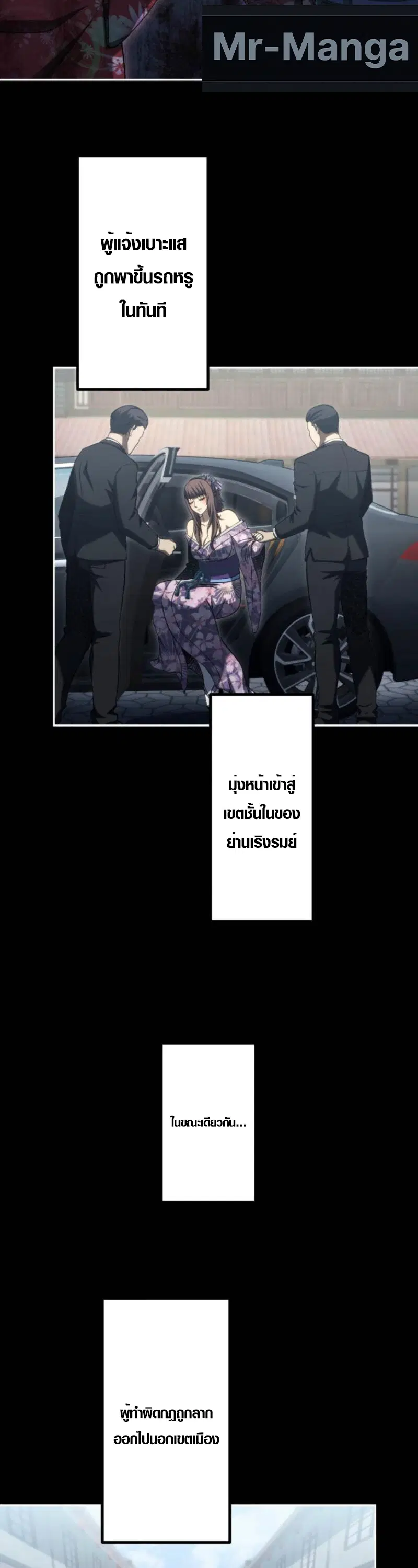 Mr. War: The Ultimate Ex-Soldier – มิสเตอร์วอร์: อดีตทหารที่แข็งแกร่งที่สุด ตอนที่ 41 หน้า 7