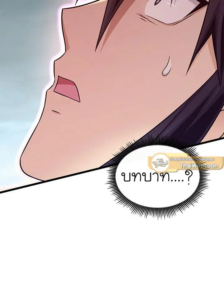 Arcane Sniper ตอนที่ 147 หน้า 75