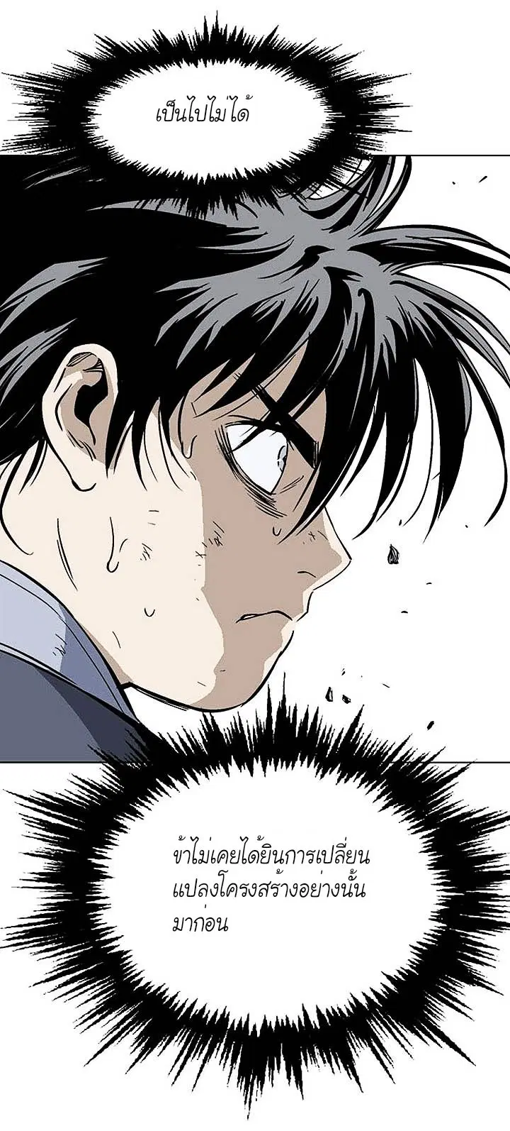 Gosu ตอนที่ 151 หน้า 27