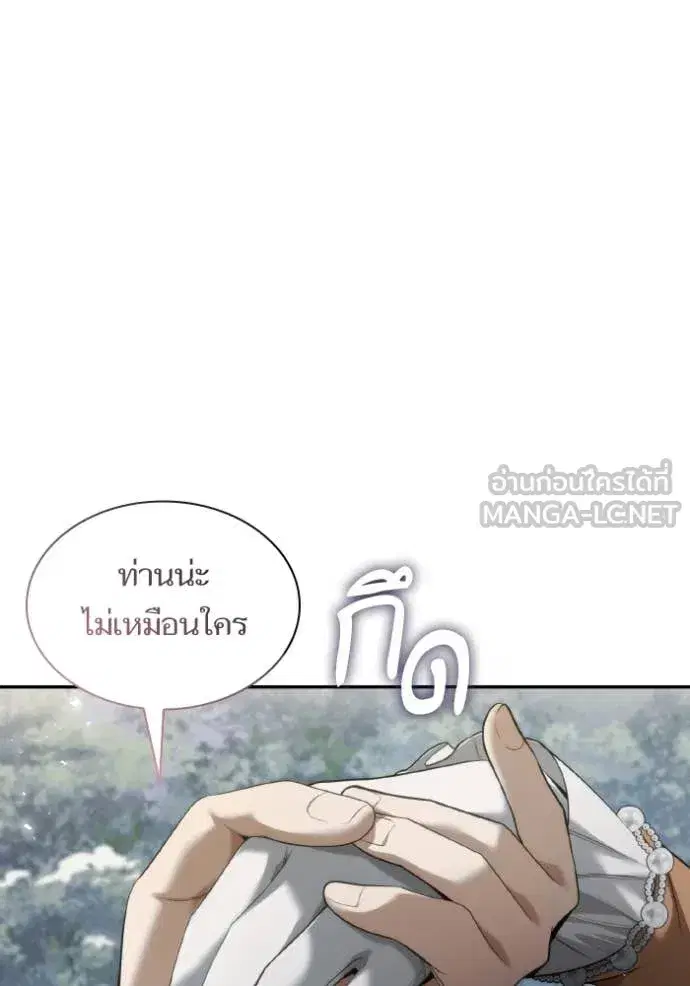 I Am the Queen in This Life ตอนที่ 165 หน้า 56