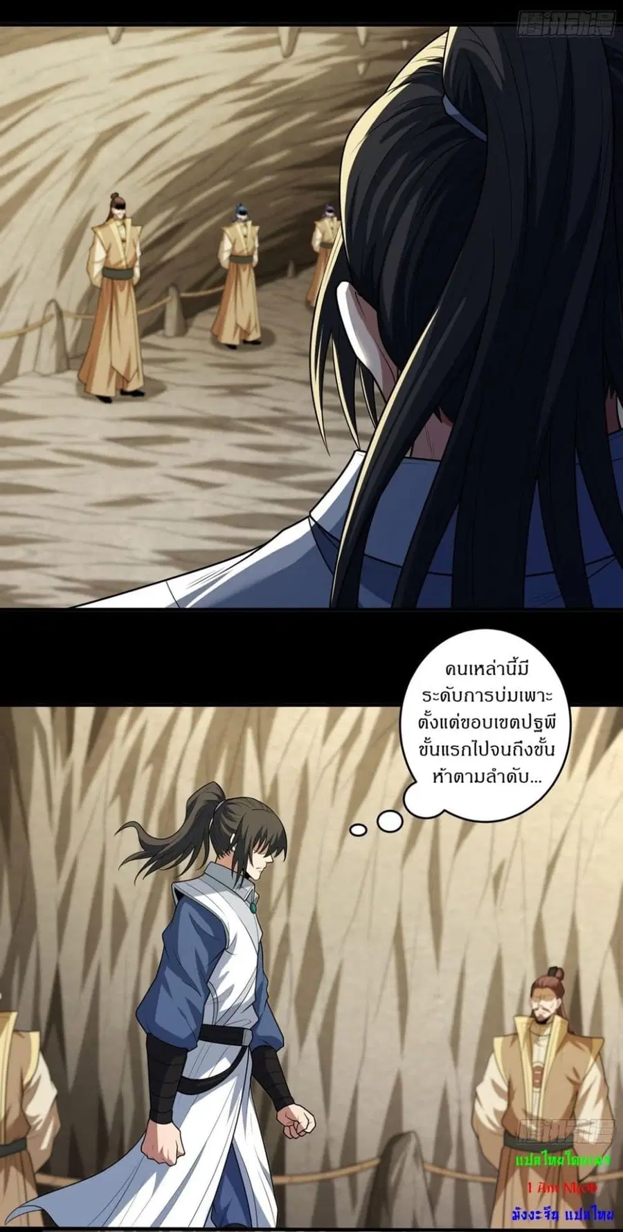 God of Martial Arts ตอนที่ 765 หน้า 4