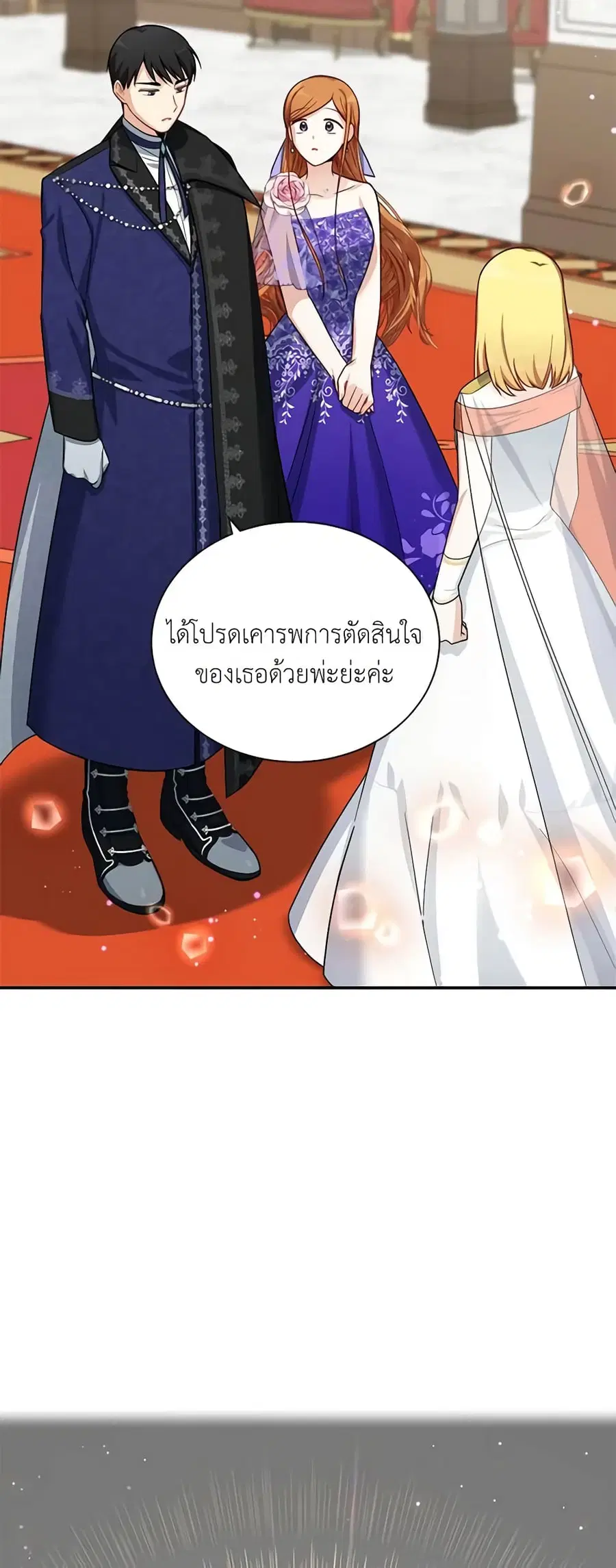 The Soulless Duchess ตอนที่ 21 หน้า 10
