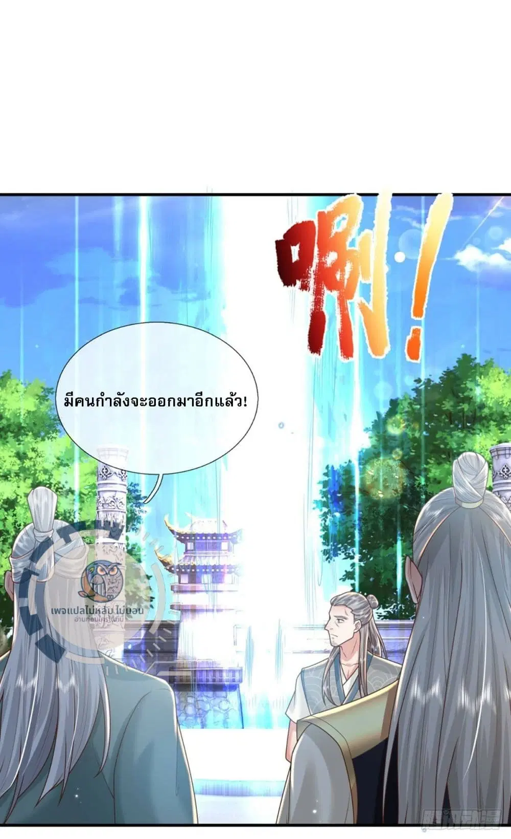 Royal God of War, Rising Dragon ตอนที่ 217 หน้า 9