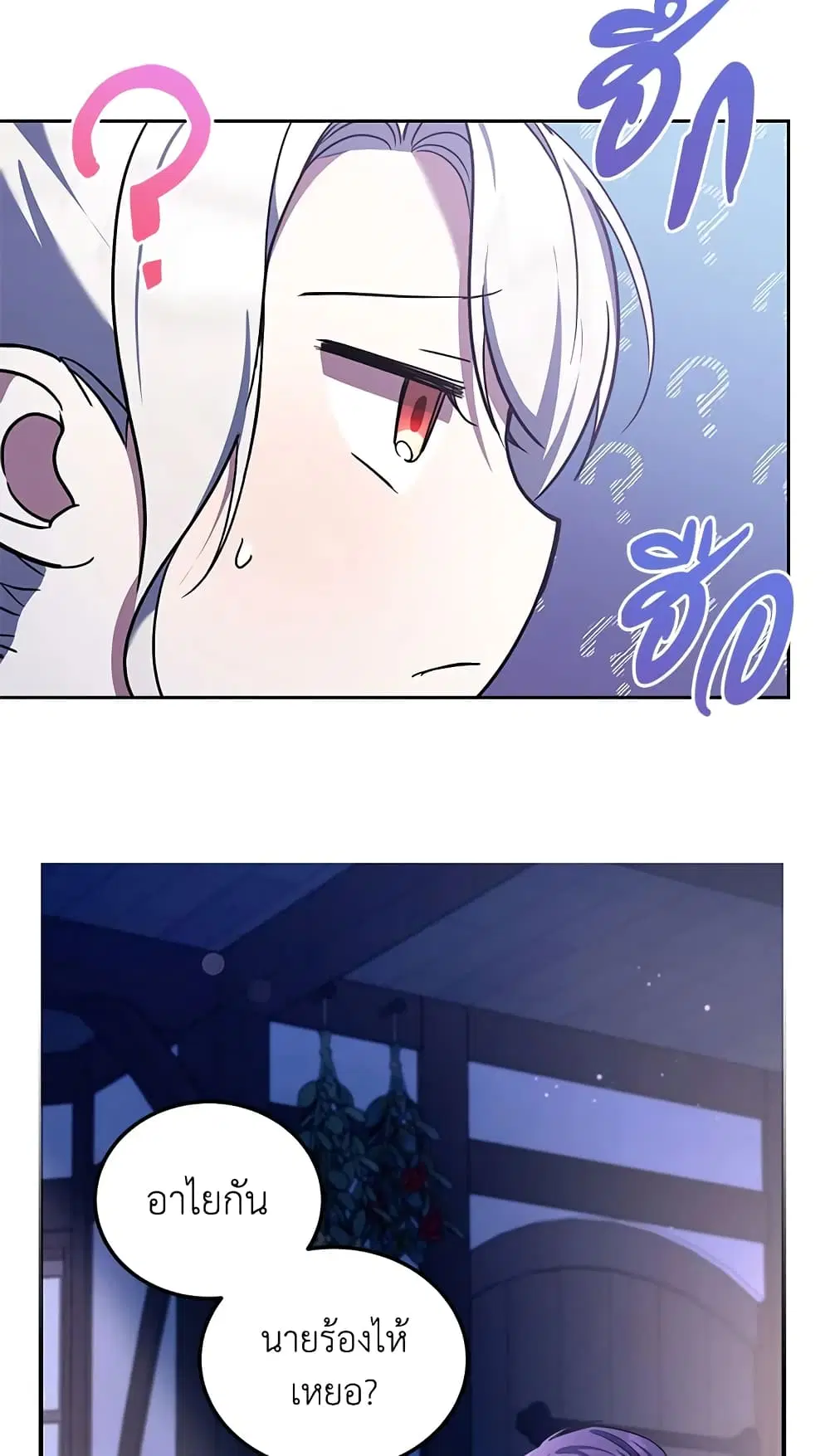 The Wicked Little Princess ตอนที่ 66 หน้า 57