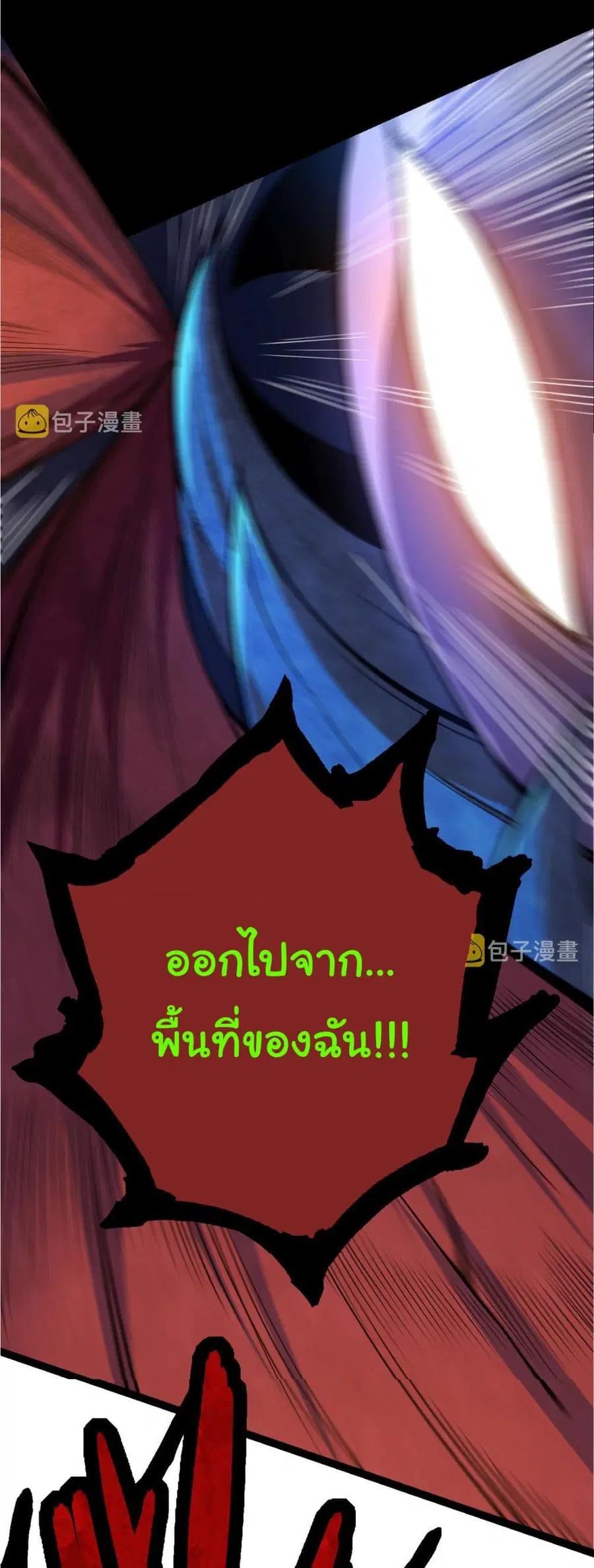 Evolution Begins With A Big Tree ตอนที่ 5 หน้า 27