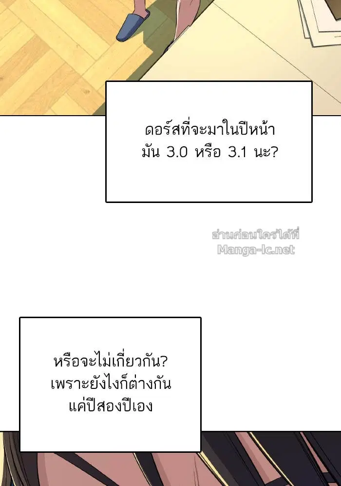 Reborn Rich ตอนที่ 10 หน้า 41