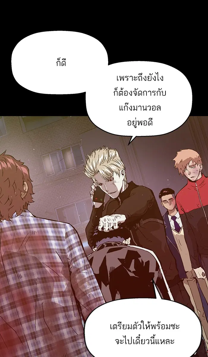 Weak Hero ตอนที่ 103 หน้า 7