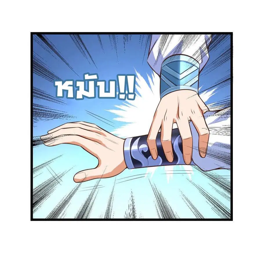 Shenwu Tianzun ตอนที่ 11 หน้า 9