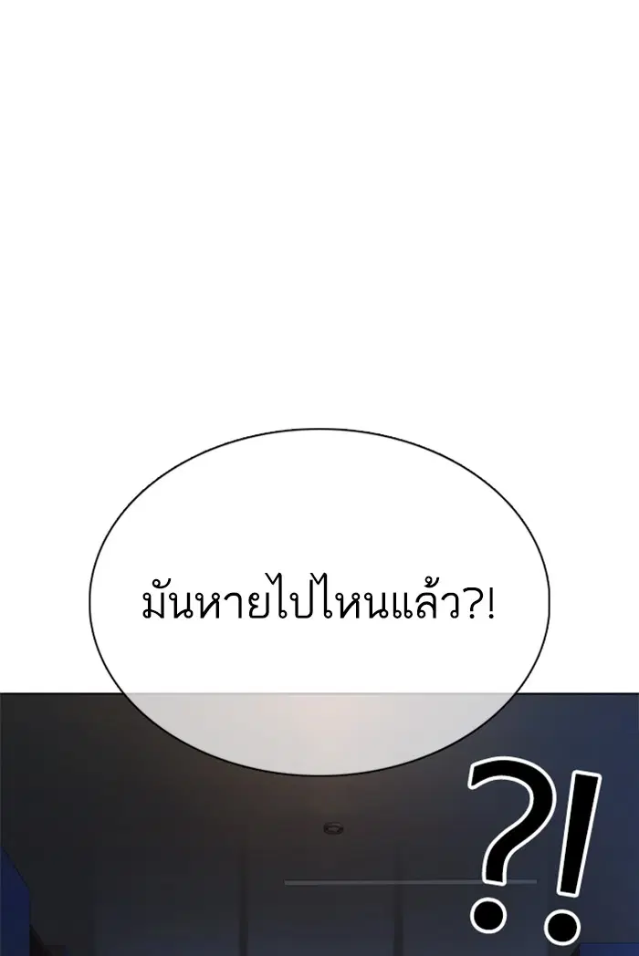 How to Fight ตอนที่ 89 หน้า 155