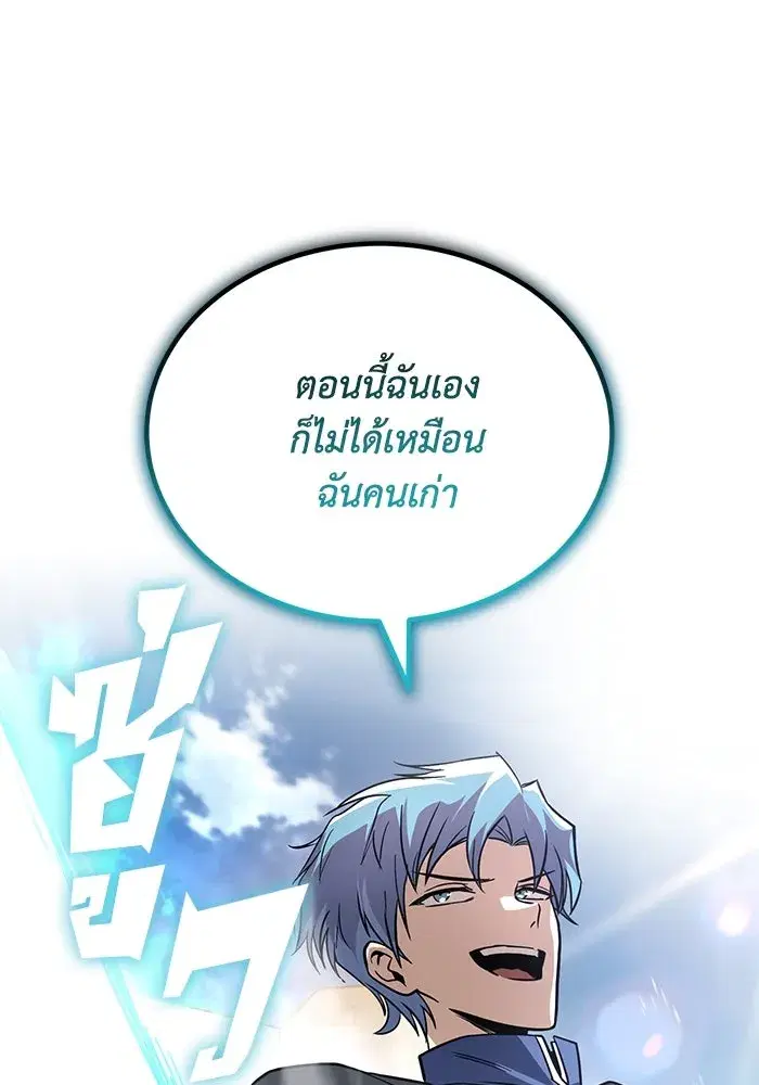 The Lazy Lord Masters the Sword ตอนที่ 124 หน้า 41