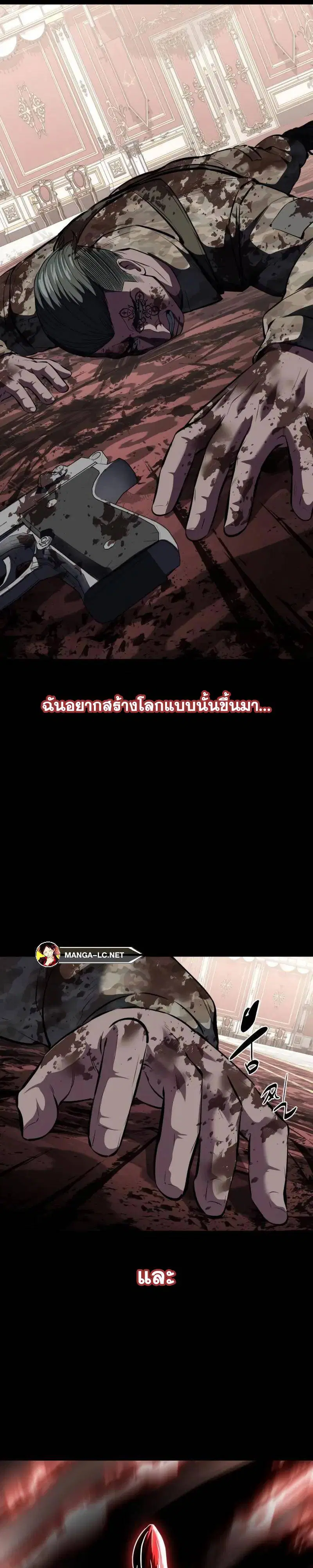 The Boy of Death ตอนที่ 220 หน้า 13