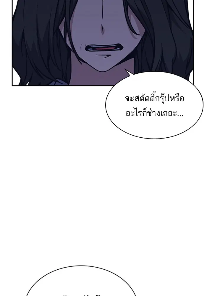 Study Group ตอนที่ 37 หน้า 114