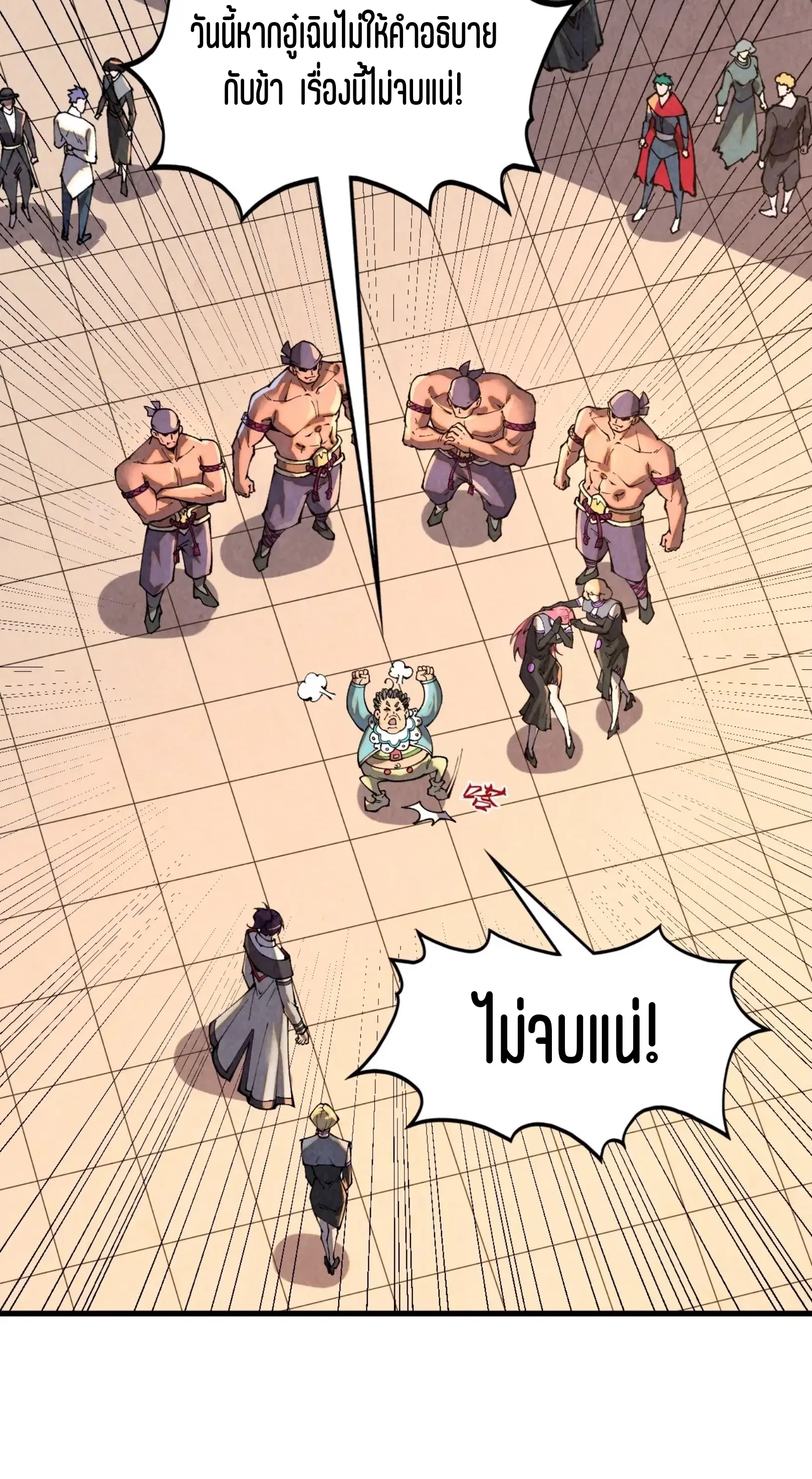 The Eternal Supreme ตอนที่ 388 หน้า 61