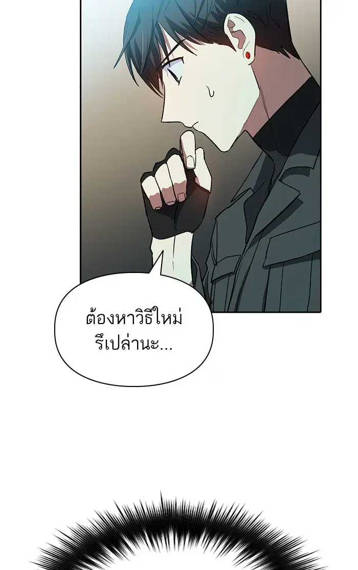 The S-Classes That I Raised (My S-Class Hunters) ตอนที่ 49 หน้า 100