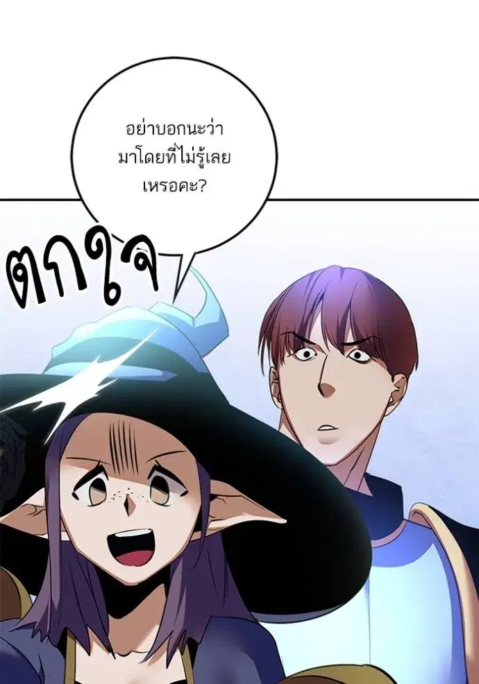 Return to Player ตอนที่ 170 หน้า 64
