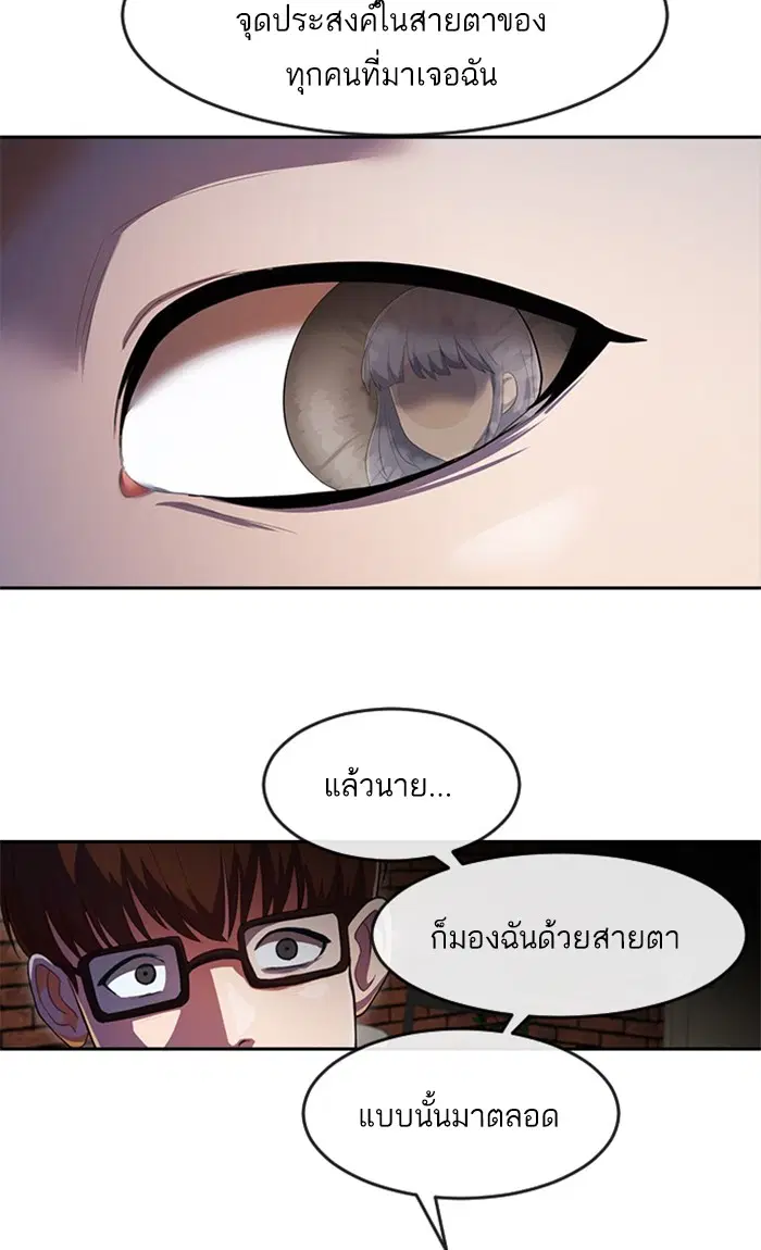 Random Chat ตอนที่ 214 หน้า 70