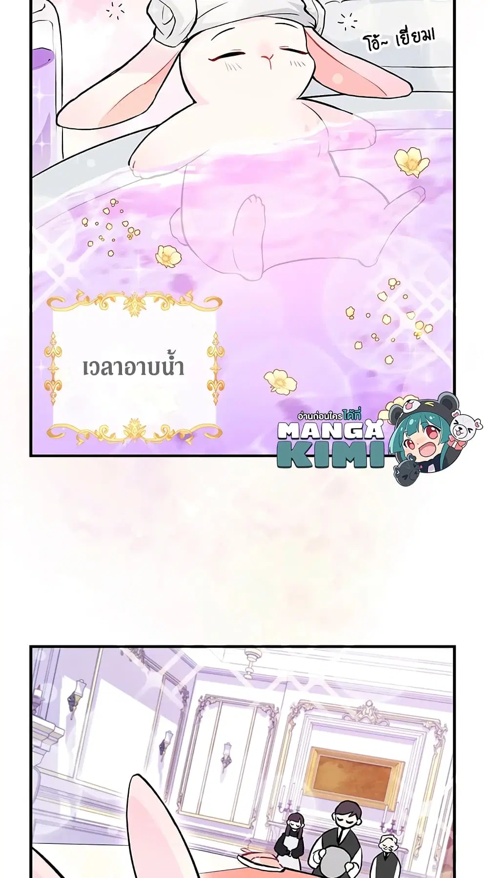 The Symbiotic Relationship Between a Panther and a Rabbit ตอนที่ 3 หน้า 40