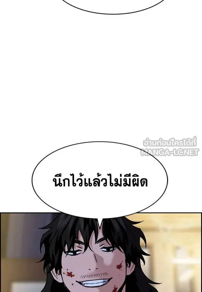 True Education ตอนที่ 188 หน้า 129