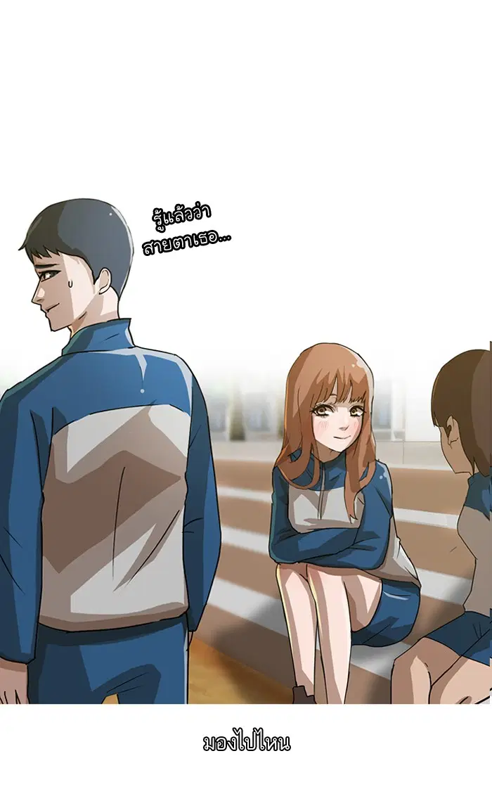 Random Chat ตอนที่ 2 หน้า 59