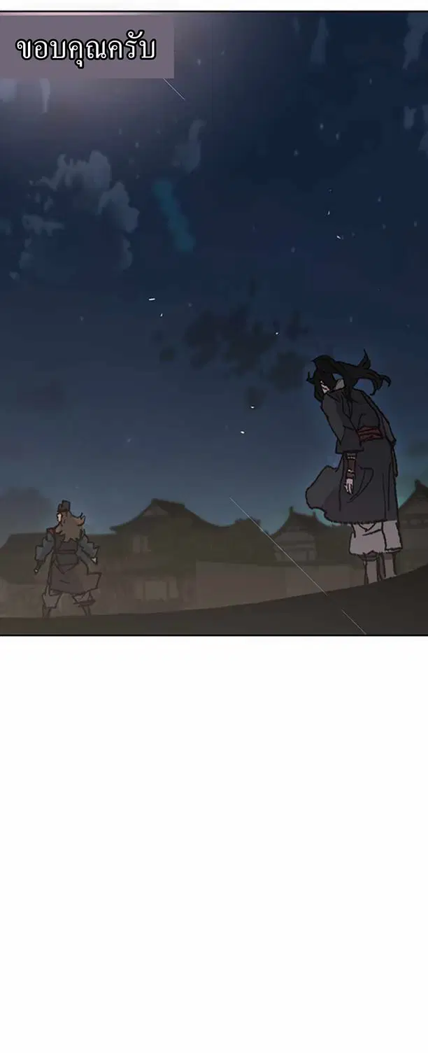 The Undefeatable Swordsman ตอนที่ 56 หน้า 40