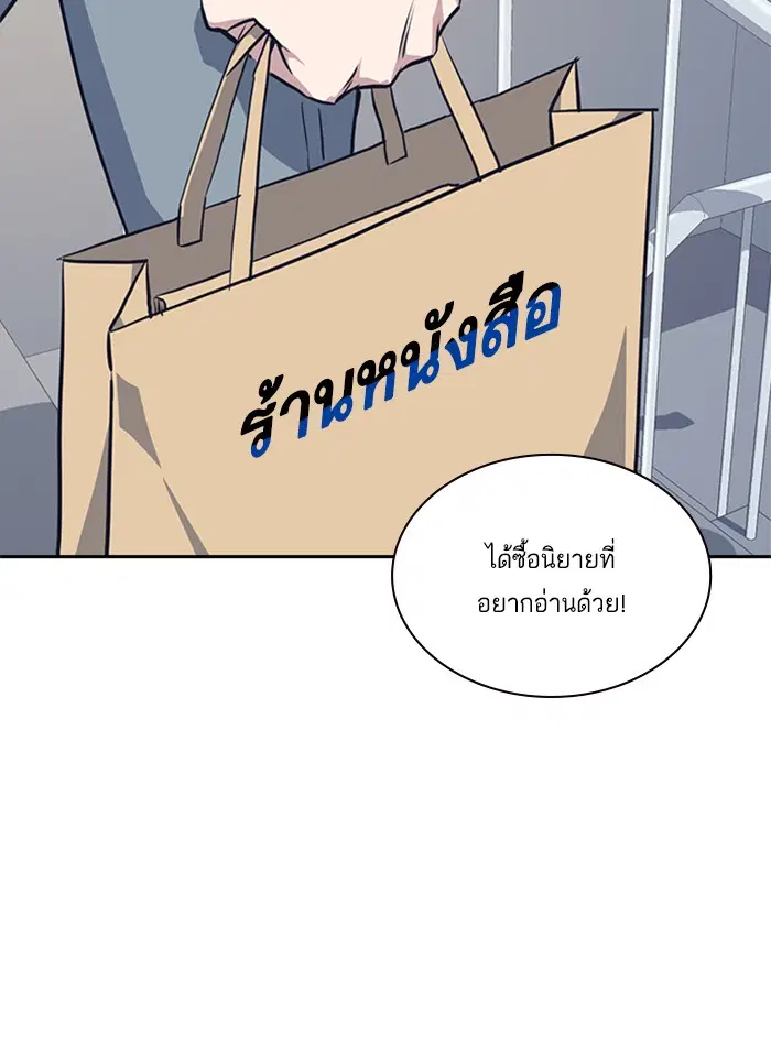 Study Group ตอนที่ 9 หน้า 82