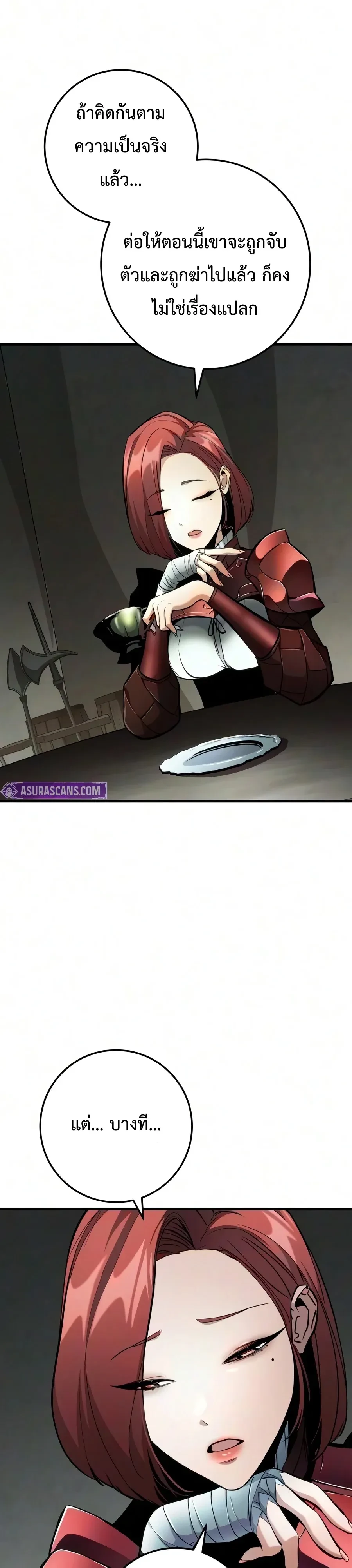 The Wandering Knight’s Survival Manual การเอาชีวิตรอด ของอัศวินพเนจร ตอนที่ 58 หน้า 52