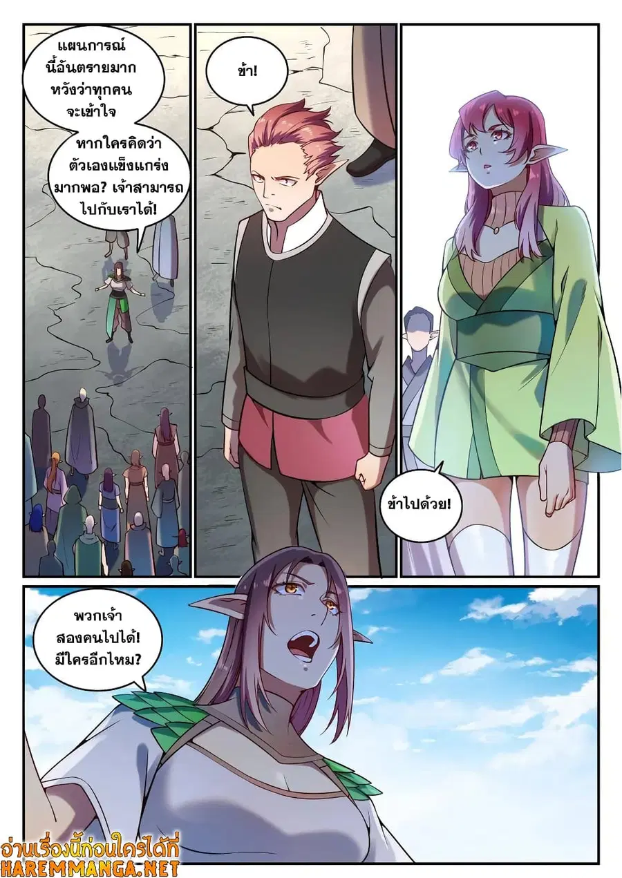 Bailian Chengshen ตอนที่ 593 หน้า 6