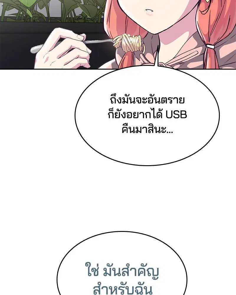 The Boy of Death ตอนที่ 96 หน้า 97