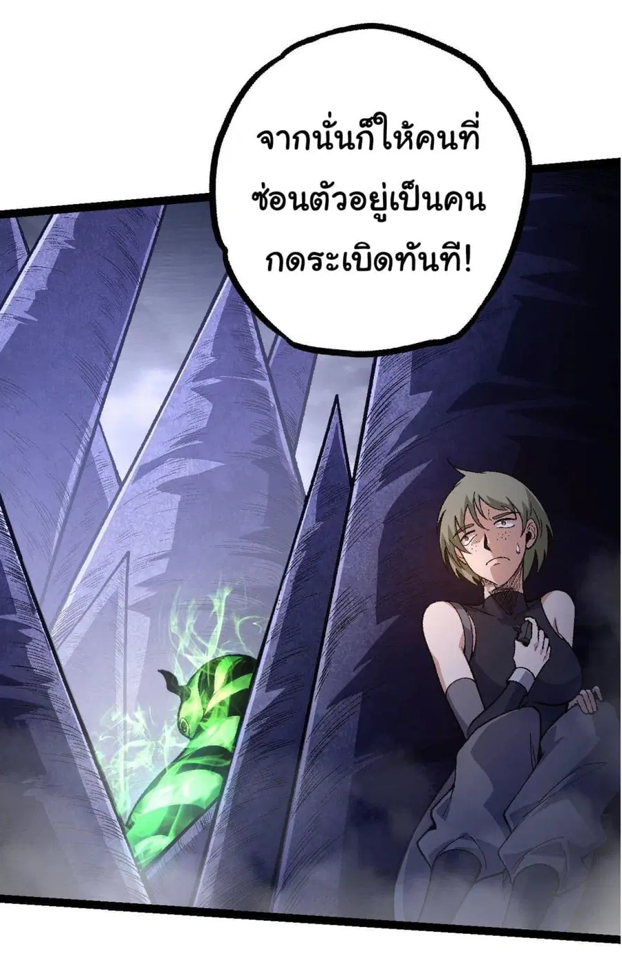 Evolution from the Big Tree ตอนที่ 121 หน้า 29