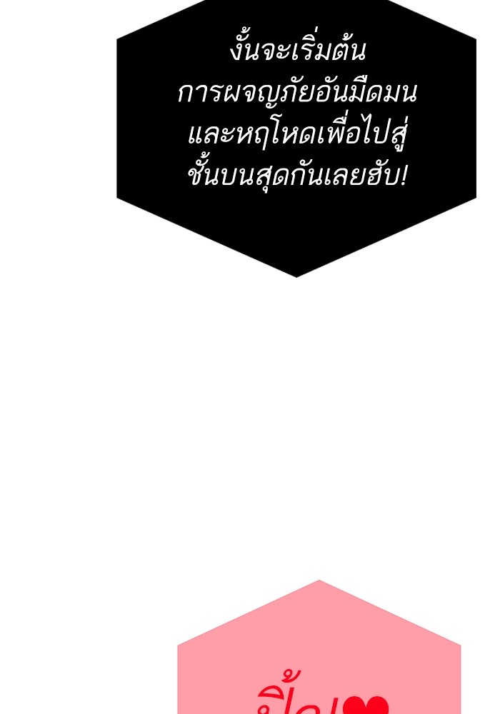 Ultra Alter แอ็กรองสตรองโคตร ตอนที่ 107 หน้า 107