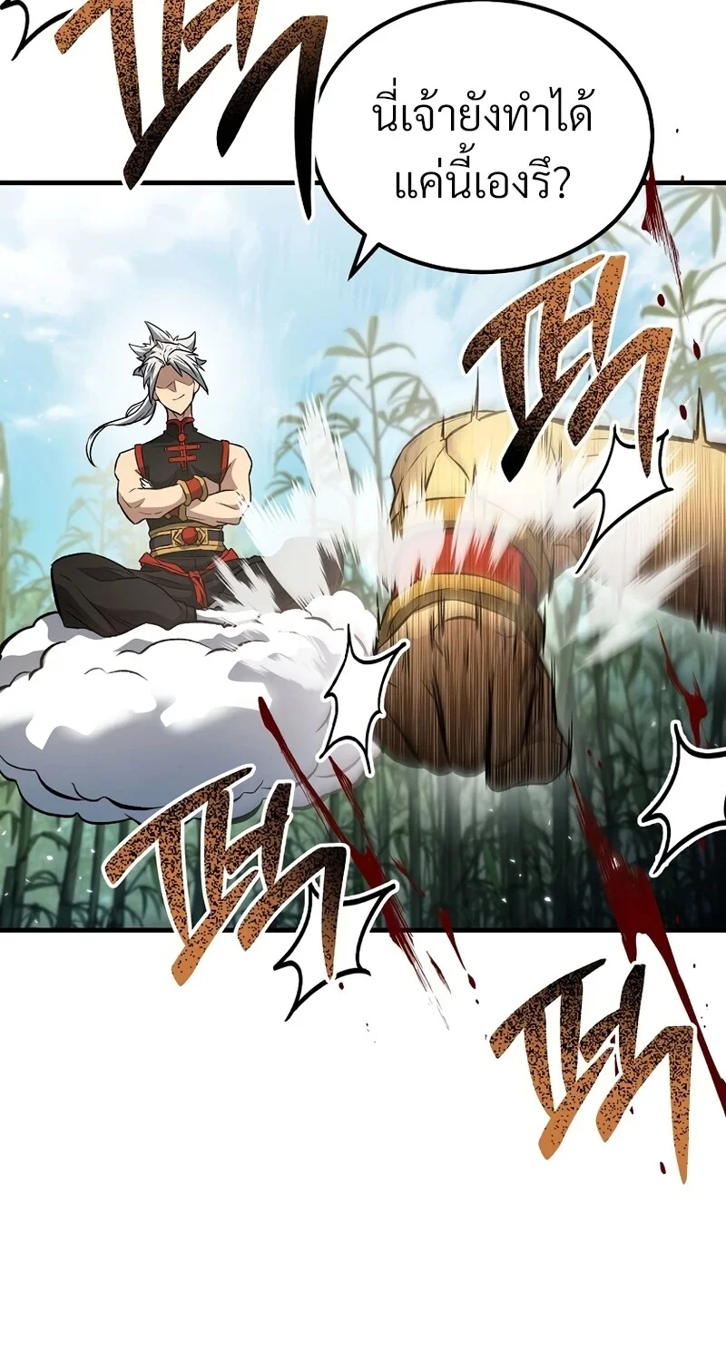 The Hero Returns ตอนที่ 146 หน้า 91