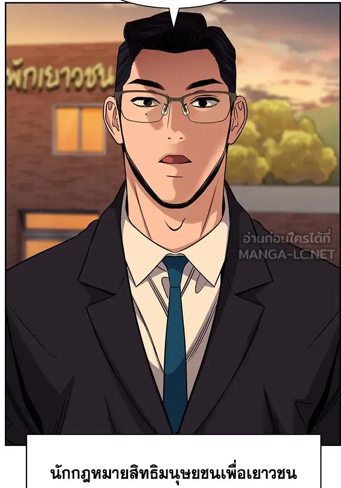 True Education ตอนที่ 155 หน้า 102