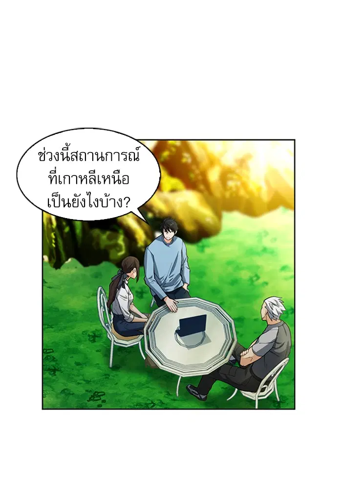 Seoul Station Druid ตอนที่ 42 หน้า 50