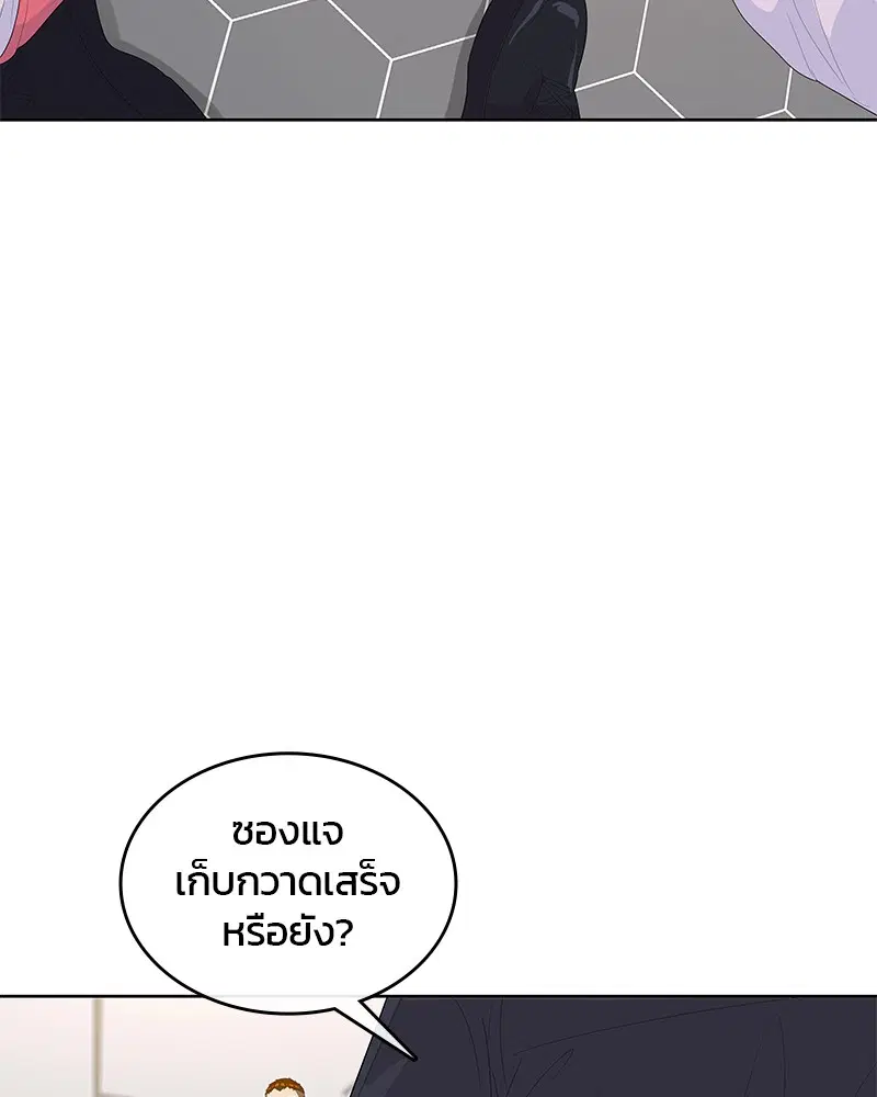 Kitchen Soldier ตอนที่ 156 หน้า 14