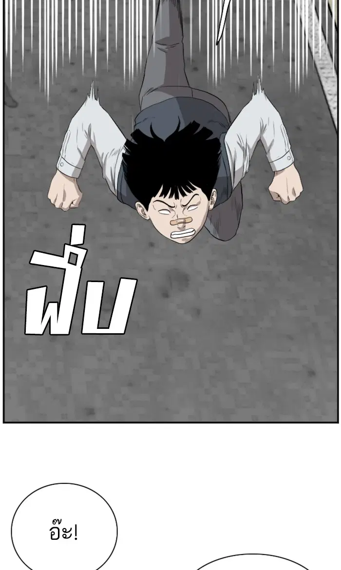 Bad Guy ตอนที่ 74 หน้า 56