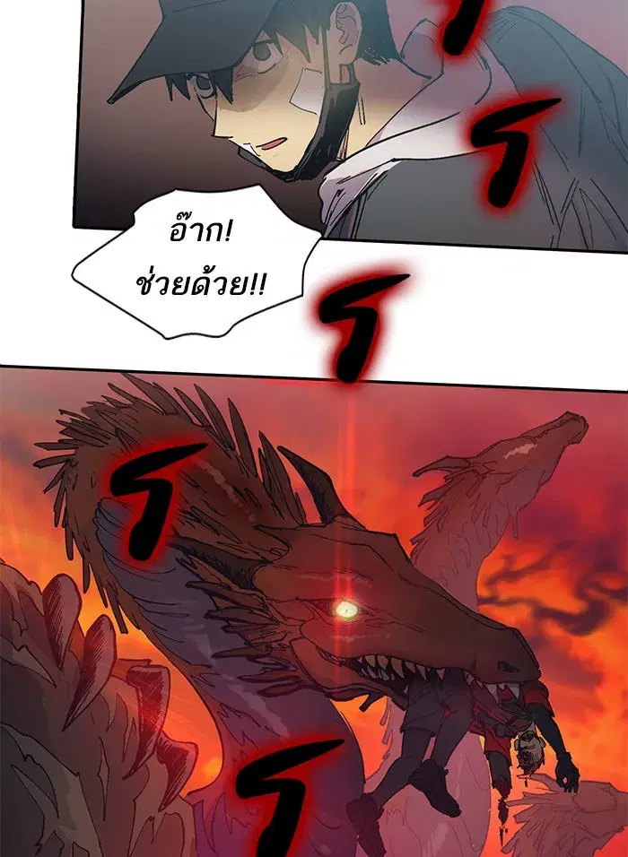 The S-Classes That I Raised (My S-Class Hunters) ตอนที่ 3 หน้า 59