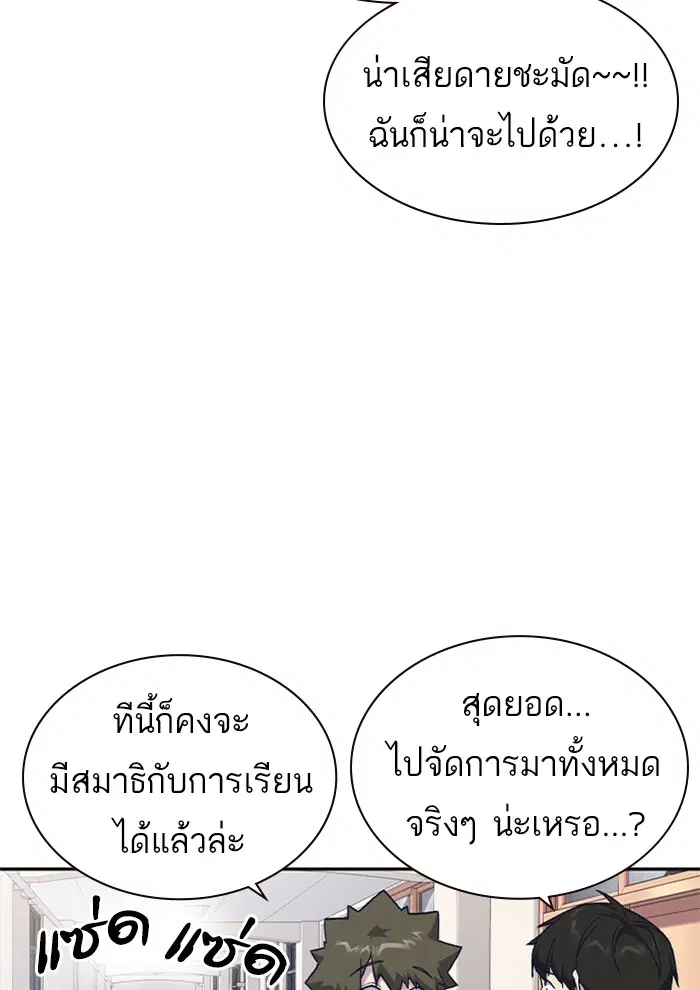 Study Group ตอนที่ 125 หน้า 42