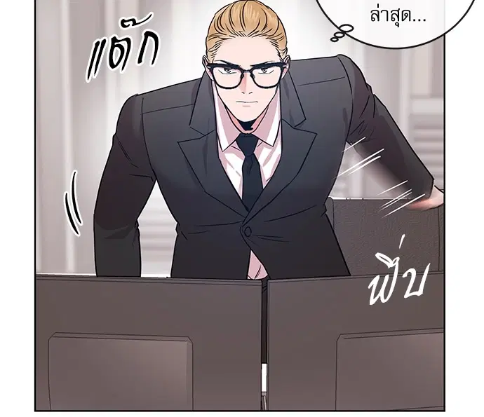 Red Candy – ปฏิบัติการชิงหัวใจ ตอนที่ 89 หน้า 47